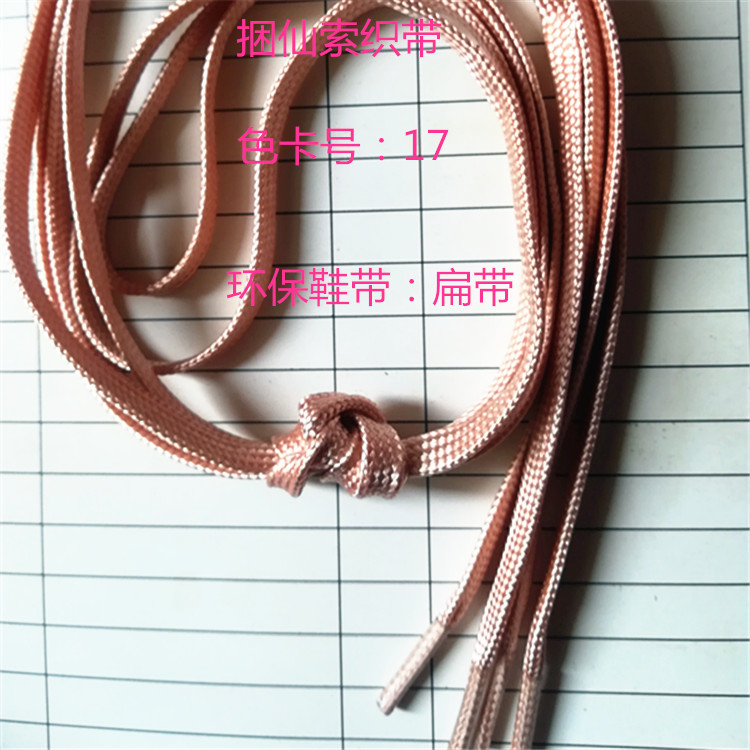 6.0mm環(huán)保鞋帶扁帶 皮鞋鞋帶廠家 環(huán)保鞋帶直銷 皮鞋鞋帶哪種好 滌綸蠟繩鞋帶 帶繩線加工