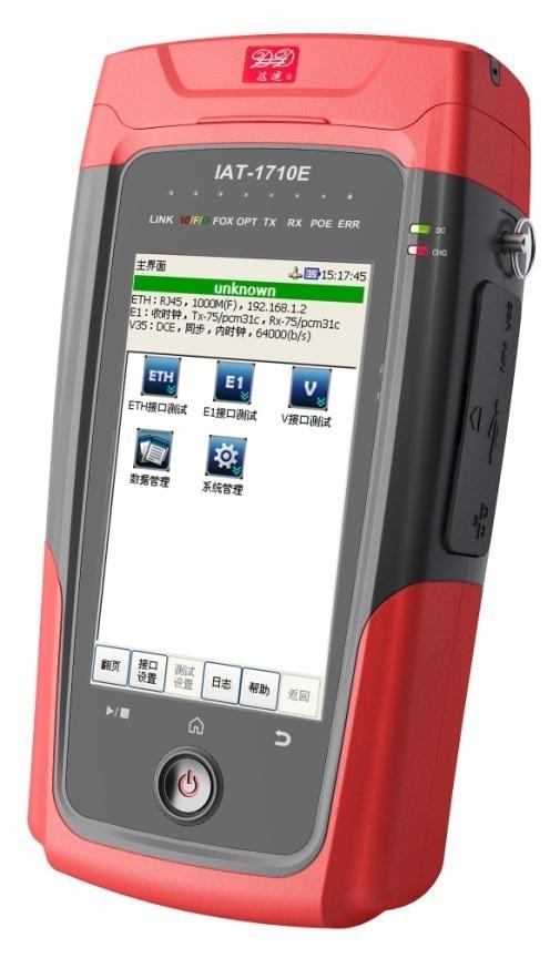 綜合接入測試儀圖片/綜合接入測試儀樣板圖 (1)