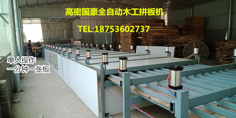 指接板拼板機(jī)圖片/指接板拼板機(jī)樣板圖 (2)