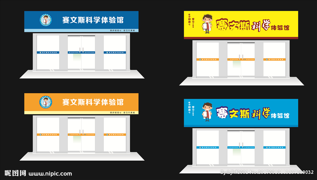 門頭設(shè)計(jì)圖片/門頭設(shè)計(jì)樣板圖 (2)