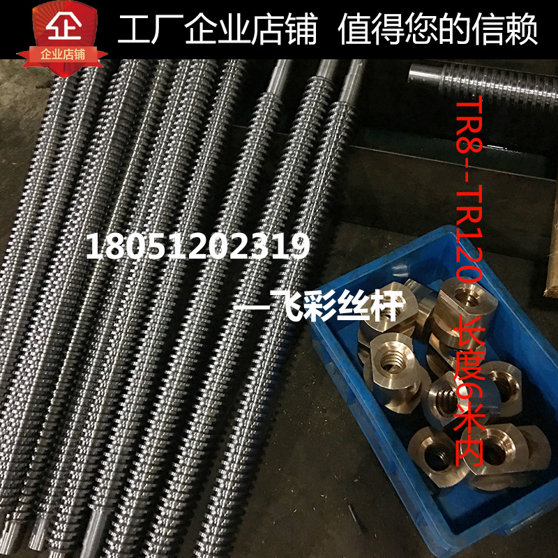 梯形絲桿 廠家非標(biāo)定制圖片