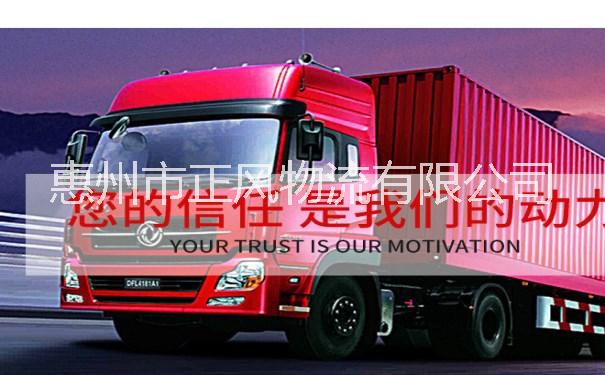 廣州到金華回程車返程車貨運(yùn)信息部 專業(yè)調(diào)車公司