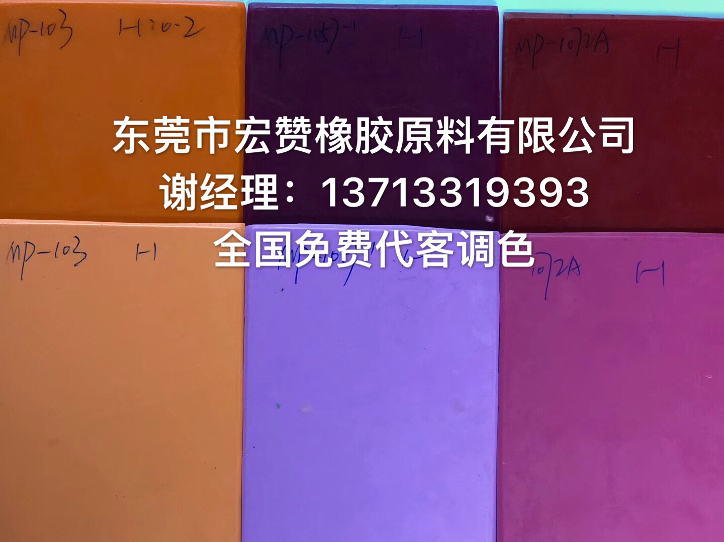 橡胶色母价格/免费配色 耐高温耐晒 厂家直销 橡胶色母价格  着色鲜艳稳定