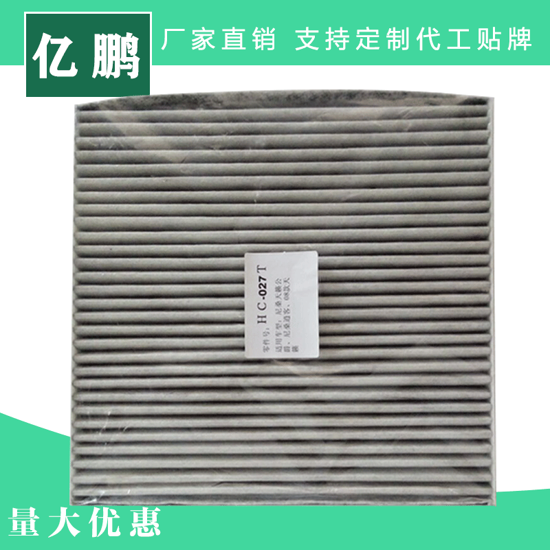 日产桑天籁空调滤芯 公爵尼桑 逍客 08款天籁 汽车空调滤清器 空调格 27277-JNOOA-A128