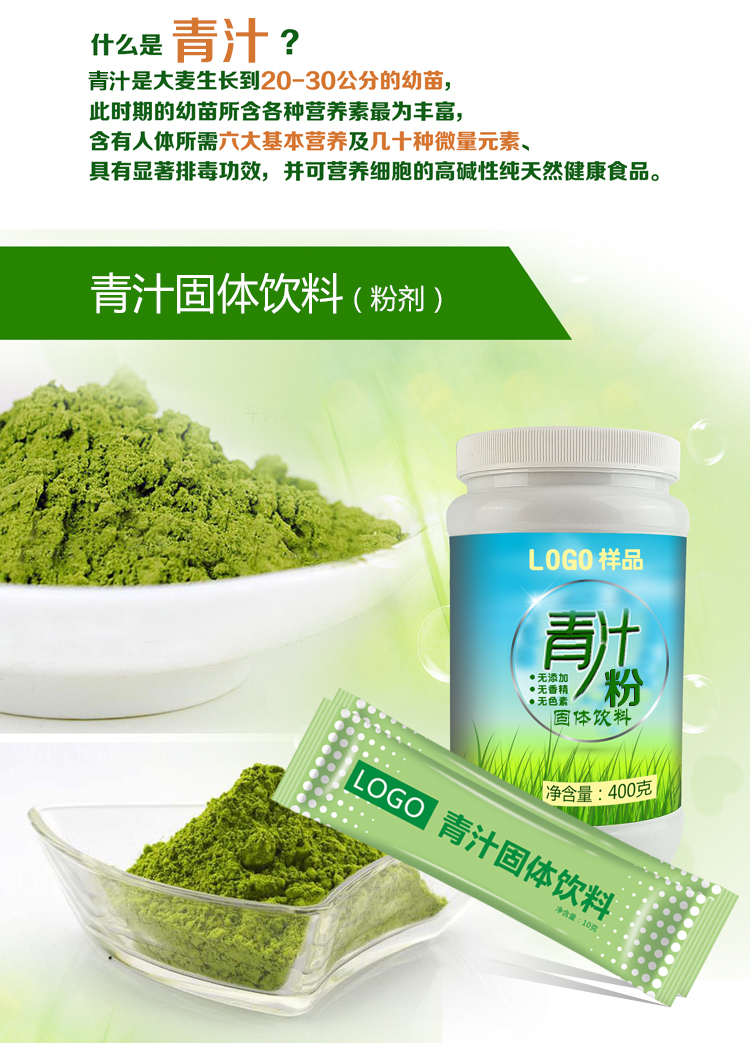 果蔬代餐圖片/果蔬代餐樣板圖 (2)