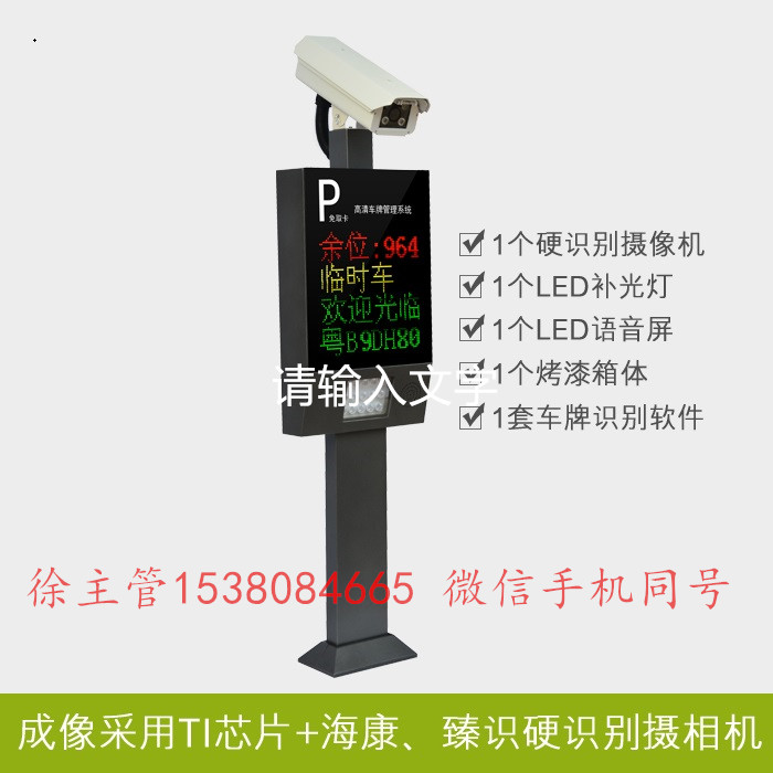 停車管理設(shè)備圖片/停車管理設(shè)備樣板圖 (4)