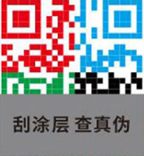 二維碼防偽圖片/二維碼防偽樣板圖 (3)