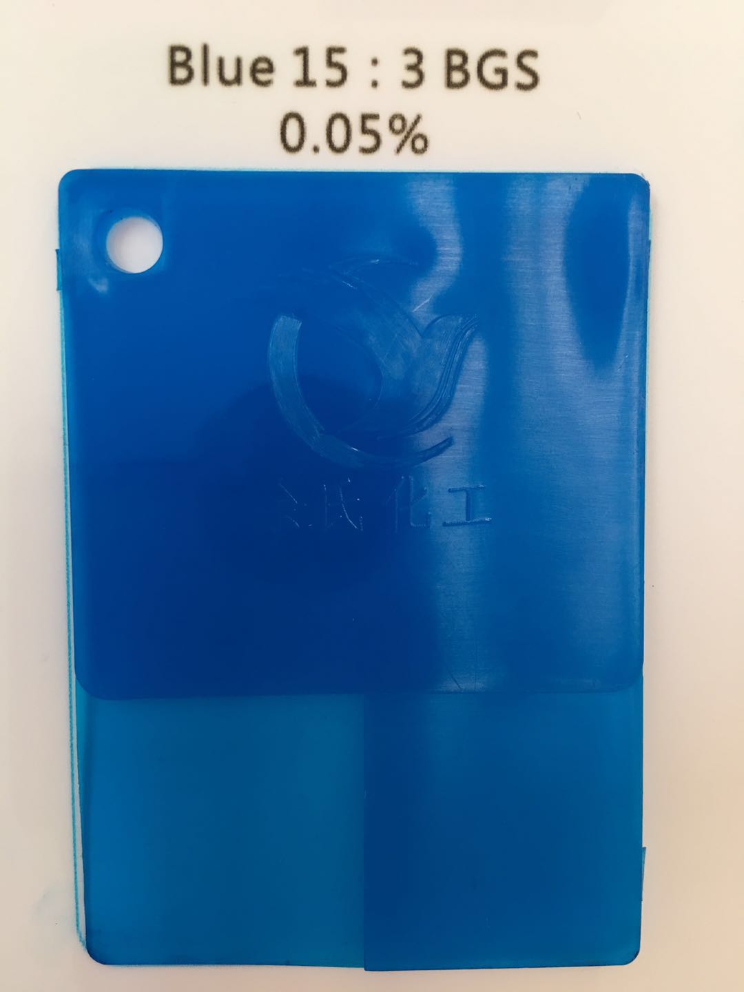 BGS藍(lán)酞青藍(lán)BGS鈦青藍(lán)酞箐藍(lán)圖片