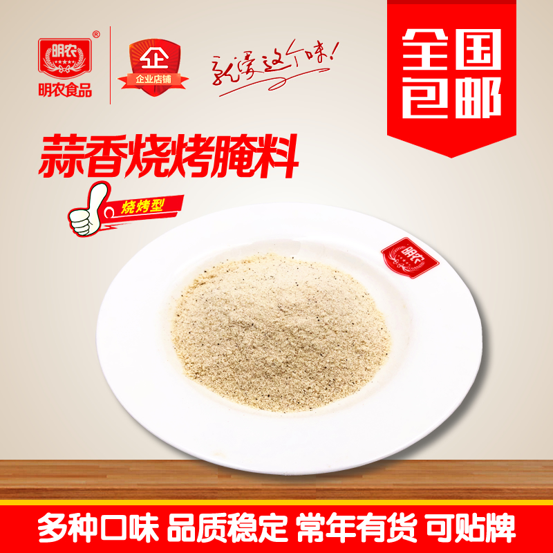 蒜香腌料圖片/蒜香腌料樣板圖 (2)