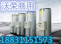 廠家直銷電熱熱水器圖片/廠家直銷電熱熱水器樣板圖 (3)