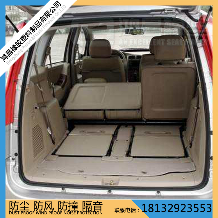 汽車行李艙密封條圖片