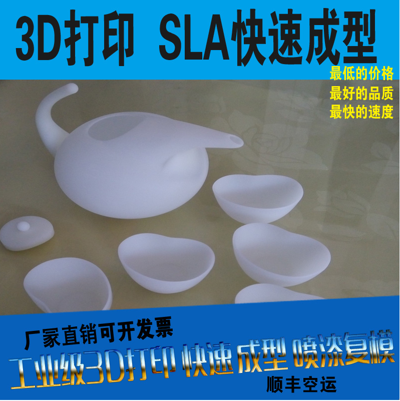 SLA光固化打印圖片/SLA光固化打印樣板圖 (1)