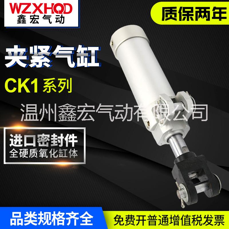 CK1夾緊氣缸