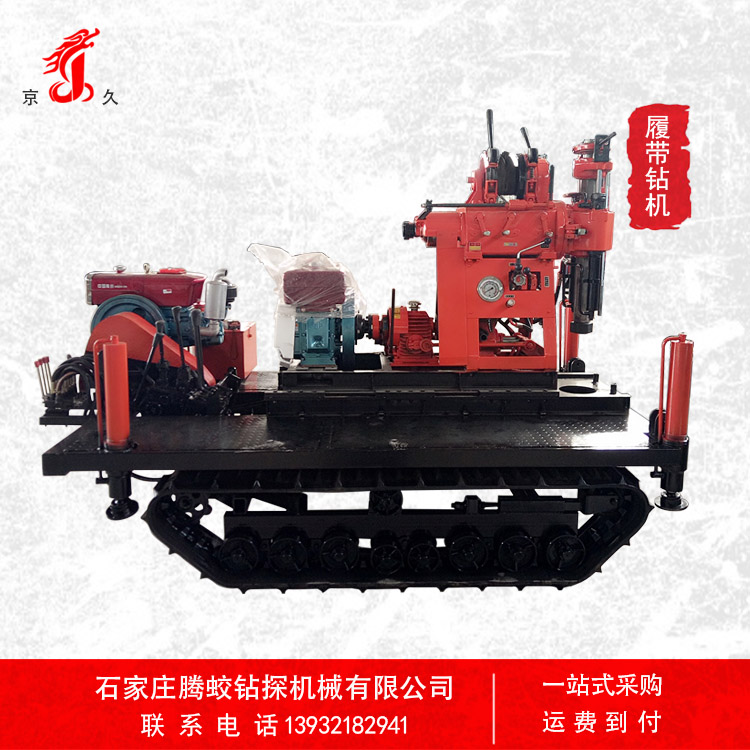 全液壓履帶 機械變速 履帶行走 全液壓履帶鉆機廠家直銷 液壓塔履帶鉆機廠家直銷