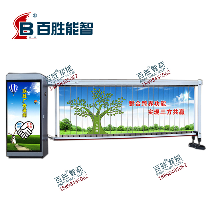 廣告道閘圖片/廣告道閘樣板圖 (2)