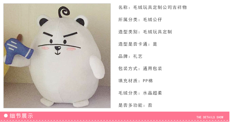 實(shí)力廠家大熊毛絨公仔來圖定制圖片/實(shí)力廠家大熊毛絨公仔來圖定制樣板圖 (3)