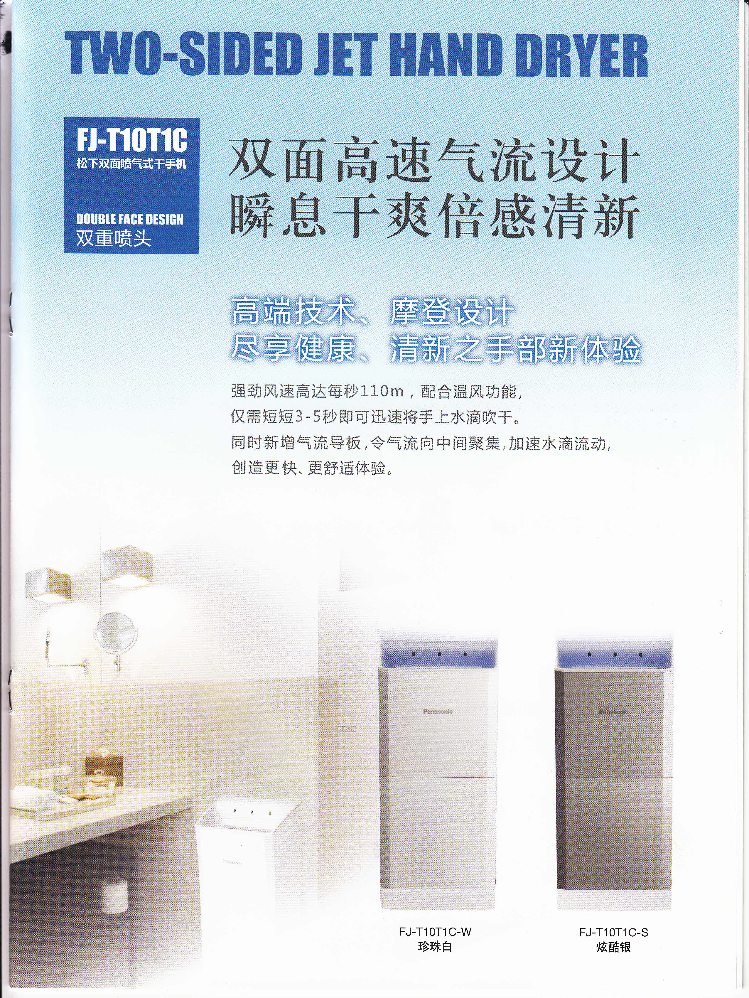 噴氣干手機圖片/噴氣干手機樣板圖 (2)