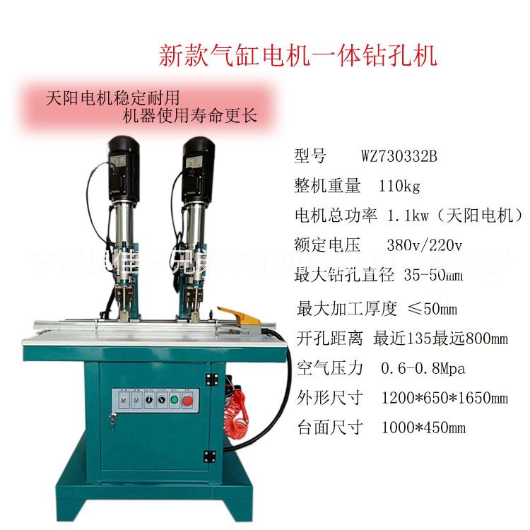 气缸电机一体铰链钻孔机门柜合页钻图片