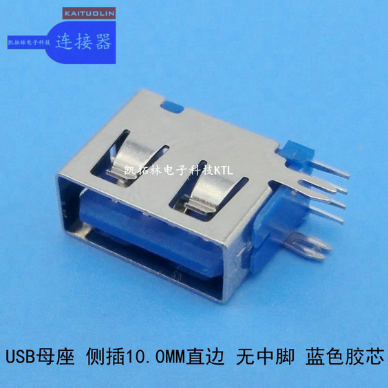 USB 连接器 插口6.3 前插后贴 平口图片