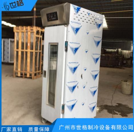 廣東面包發(fā)酵箱廠家直銷 廣東面包發(fā)酵箱制造商 廣州面包發(fā)酵箱批發(fā)價格 廣東面包發(fā)酵箱采購網(wǎng)