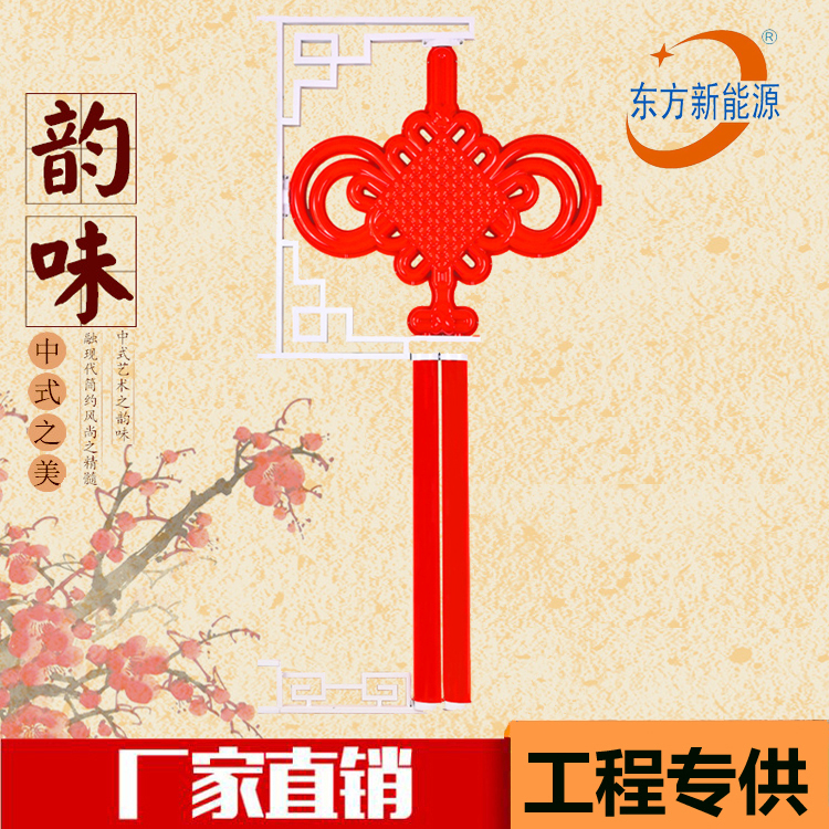 小3號亞克力中國結(jié)LED景觀燈圖片/小3號亞克力中國結(jié)LED景觀燈樣板圖 (3)