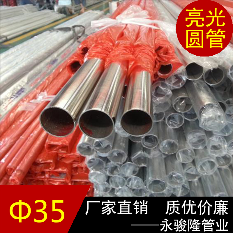 304不銹鋼焊管圖片