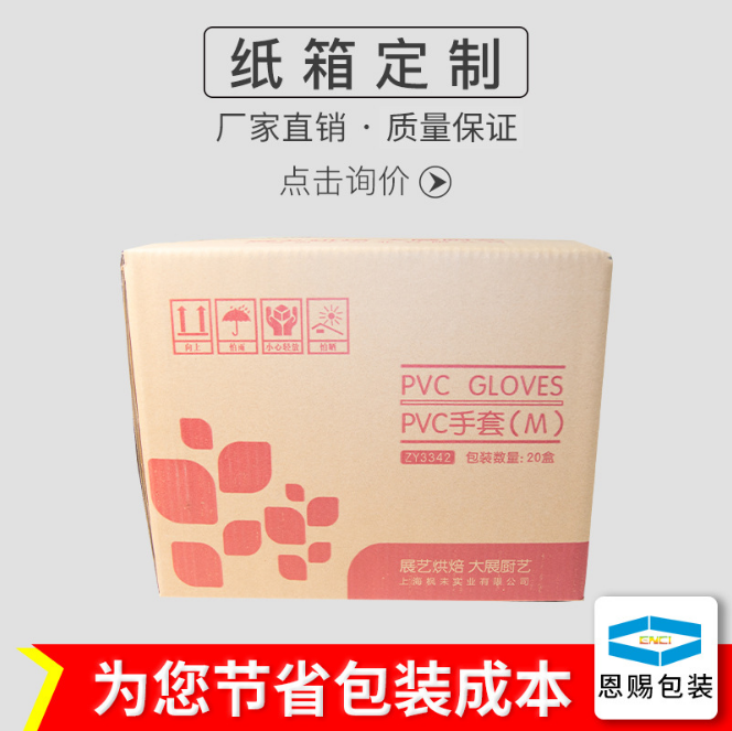 瓦楞紙箱圖片/瓦楞紙箱樣板圖 (1)