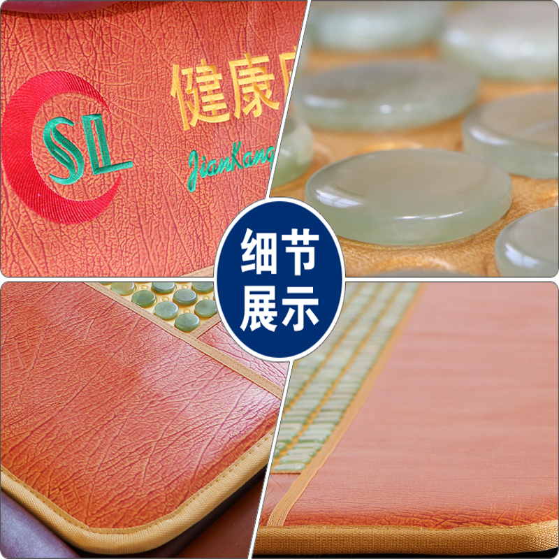 玉石加熱保健床墊圖片/玉石加熱保健床墊樣板圖 (4)