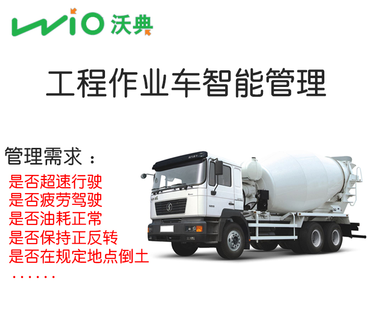 機(jī)械工程車輛北斗智能定位管理圖片/機(jī)械工程車輛北斗智能定位管理樣板圖 (1)