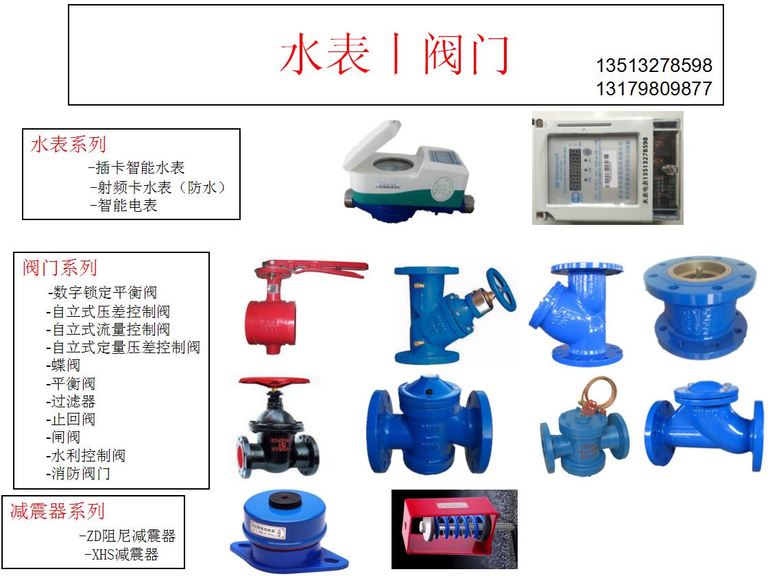 乌鲁木齐市供应消防流量开关厂家供应消防流量开关