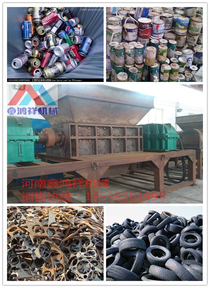 雙軸撕碎機(jī)圖片