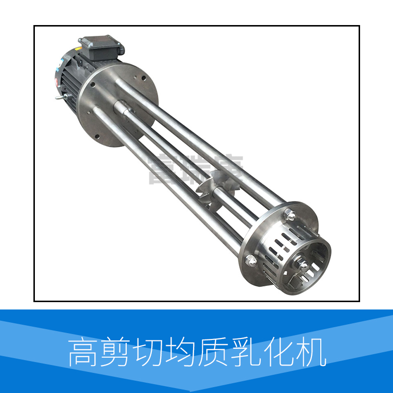 高剪切均質(zhì)乳化機(jī)定制  溫州高剪切均質(zhì)乳化機(jī)價(jià)格