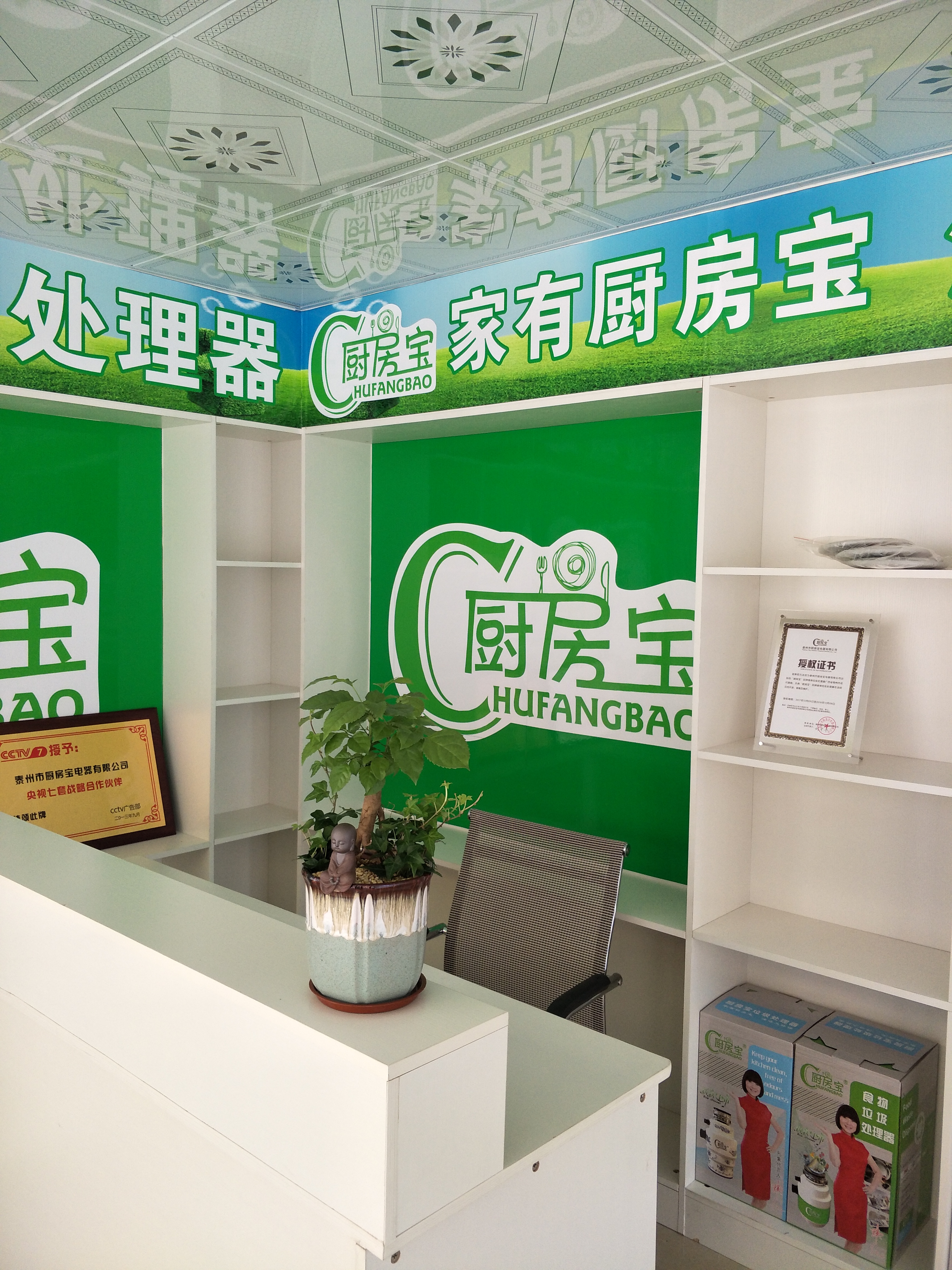 廚房環(huán)保家用電器圖片/廚房環(huán)保家用電器樣板圖 (3)