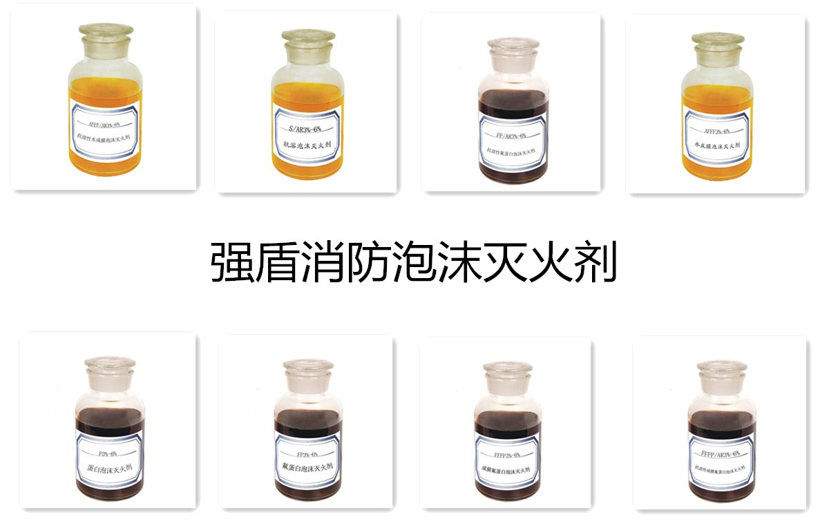 水成膜滅火劑圖片/水成膜滅火劑樣板圖 (3)
