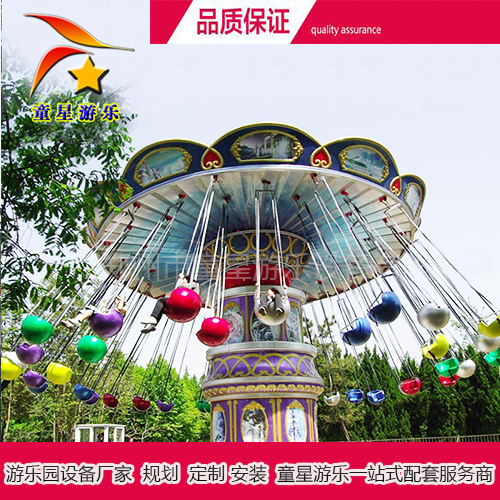 豪華飛椅游樂設(shè)備圖片