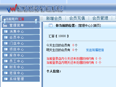 健身房管理系統(tǒng)圖片/健身房管理系統(tǒng)樣板圖 (3)