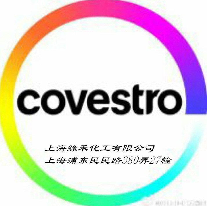 XP2655拜耳水性固化劑圖片/XP2655拜耳水性固化劑樣板圖 (1)