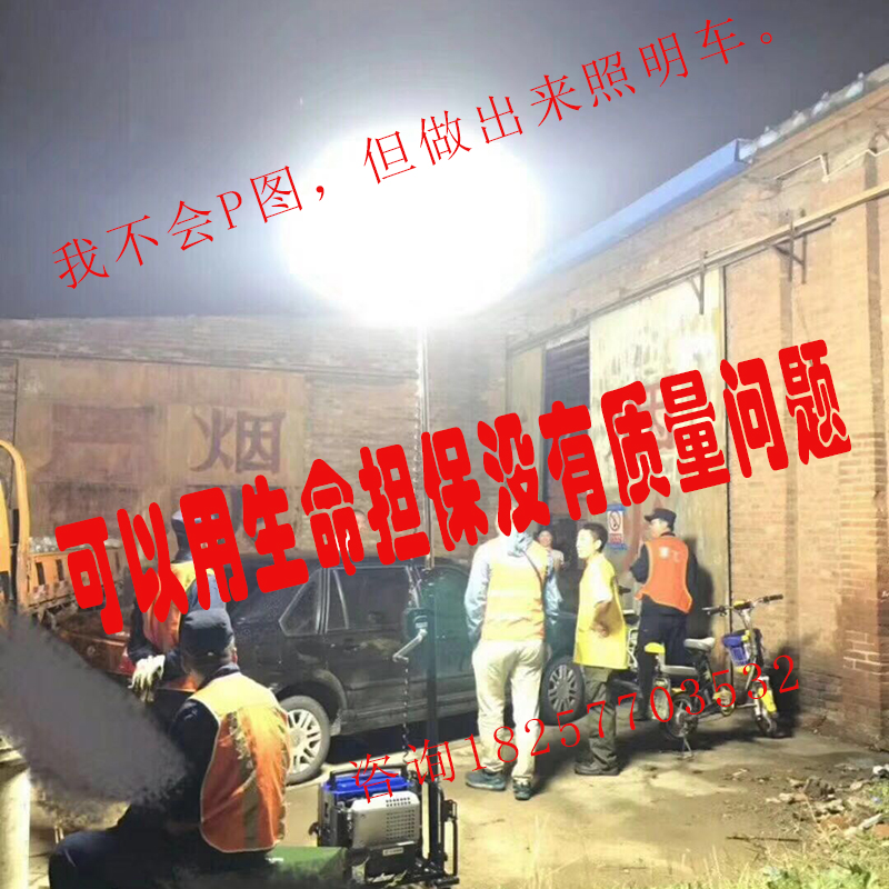 供應移動照明車全方位泛光燈