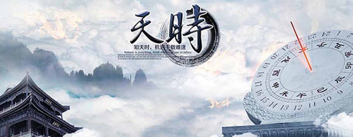 *理氣擇日擇吉命理相學(xué)壹爻文化