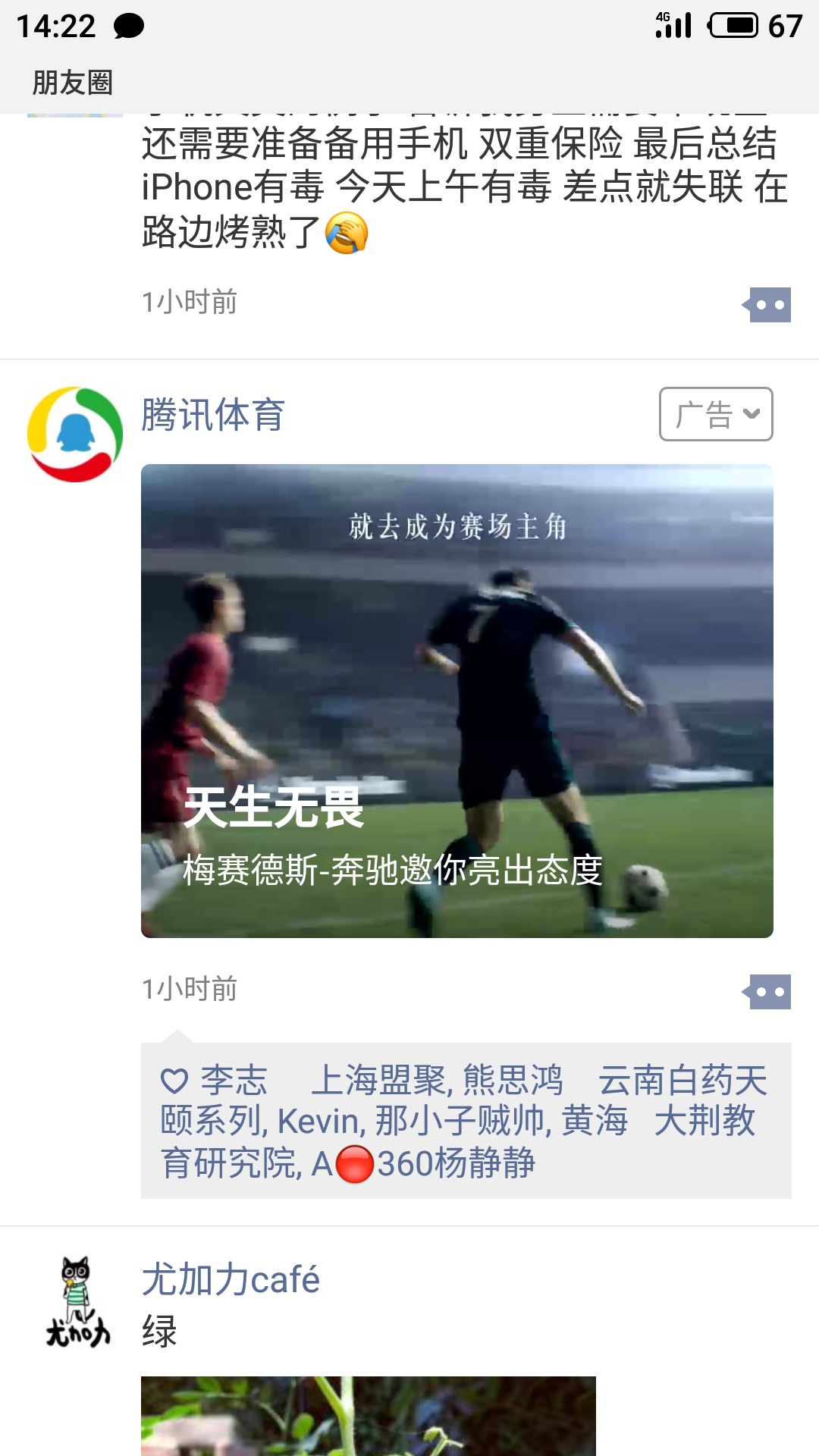 武漢微信朋友圈廣告推廣圖片/武漢微信朋友圈廣告推廣樣板圖 (2)