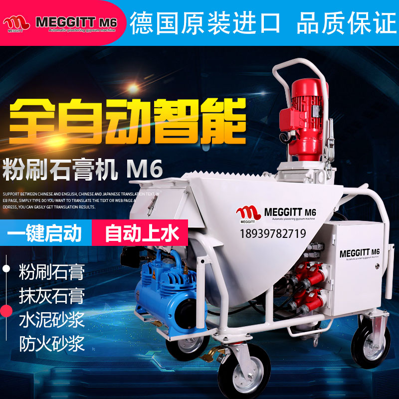 粉刷石膏噴涂機(jī)圖片