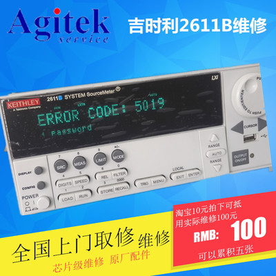 吉時利維修2634B圖片/吉時利維修2634B樣板圖 (2)