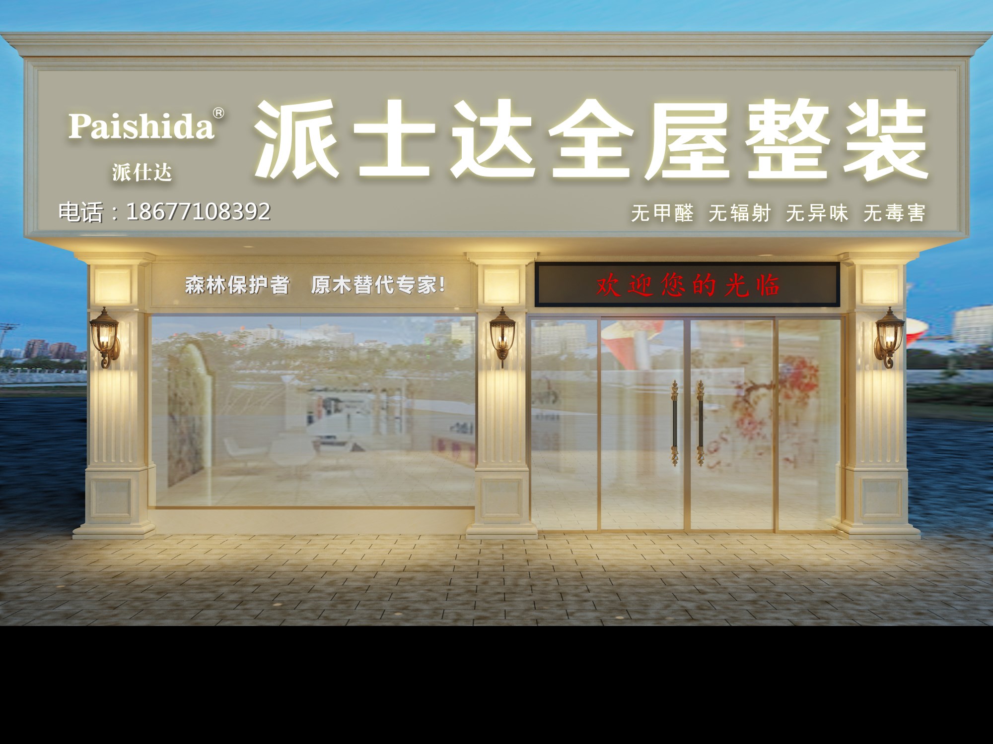 集成墻板  護(hù)墻板圖片