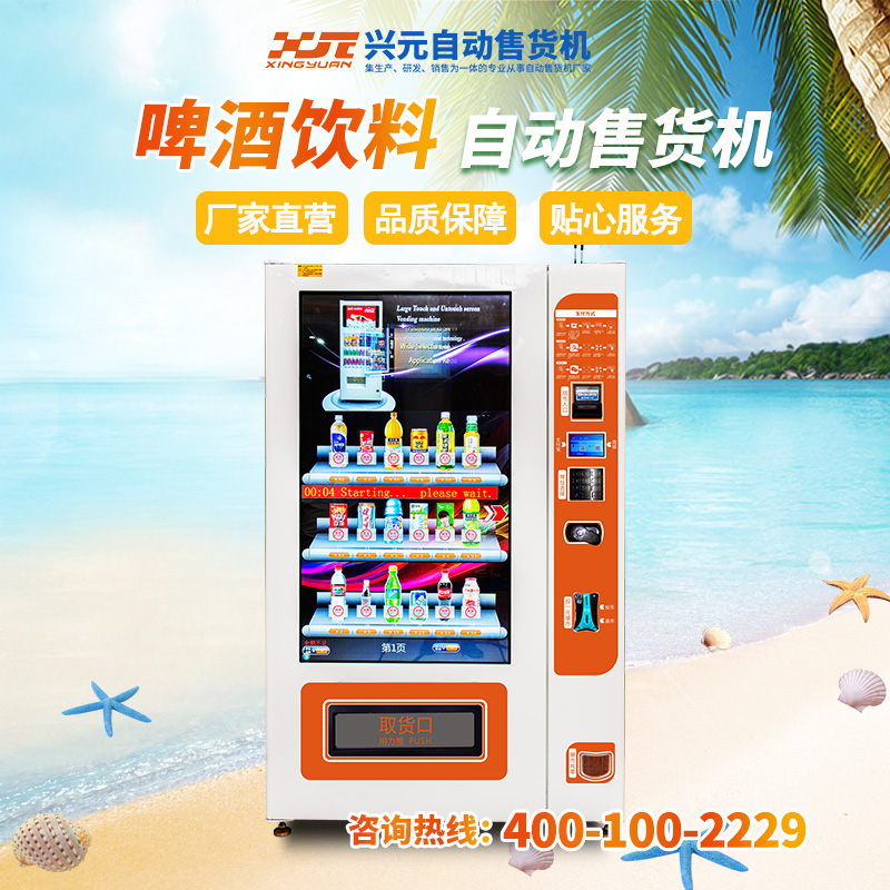 飲料自動(dòng)售貨機(jī)圖片/飲料自動(dòng)售貨機(jī)樣板圖 (2)