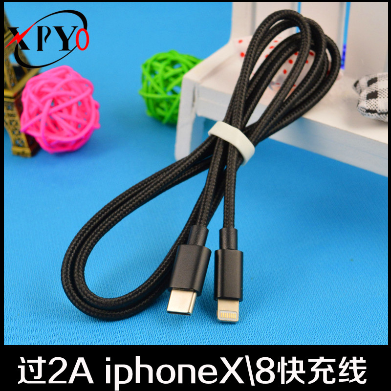 iphonex铝合金编织数据线 type-c转苹果对充线pd快充数据线过2A图片