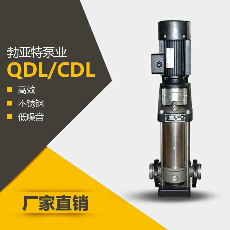 高壓供水多規(guī)格立式輕型多級泵廠家