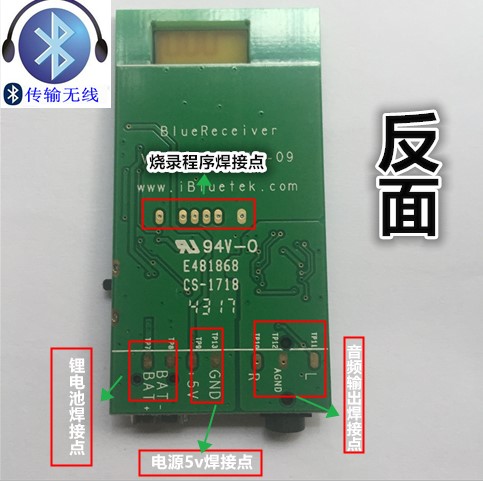 厦门市蓝牙立体声音频接收模块厂家