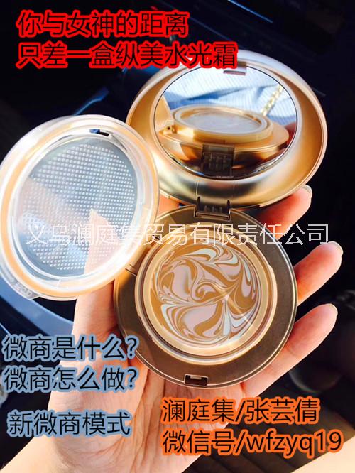 臨沂瀾庭集縱美水光霜總代理商    水光霜美白效果和價格