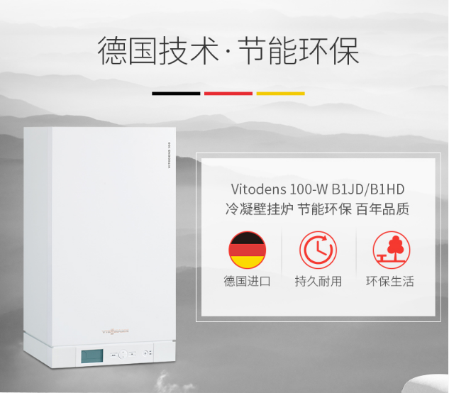 秦皇島德國(guó)菲斯曼冷凝式壁掛爐圖片