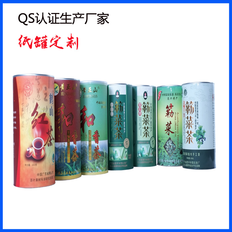 茶葉包裝紙罐圖片/茶葉包裝紙罐樣板圖 (2)